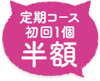 今なら最大20%OFF