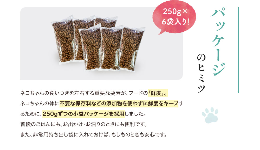 パッケージのヒミツ