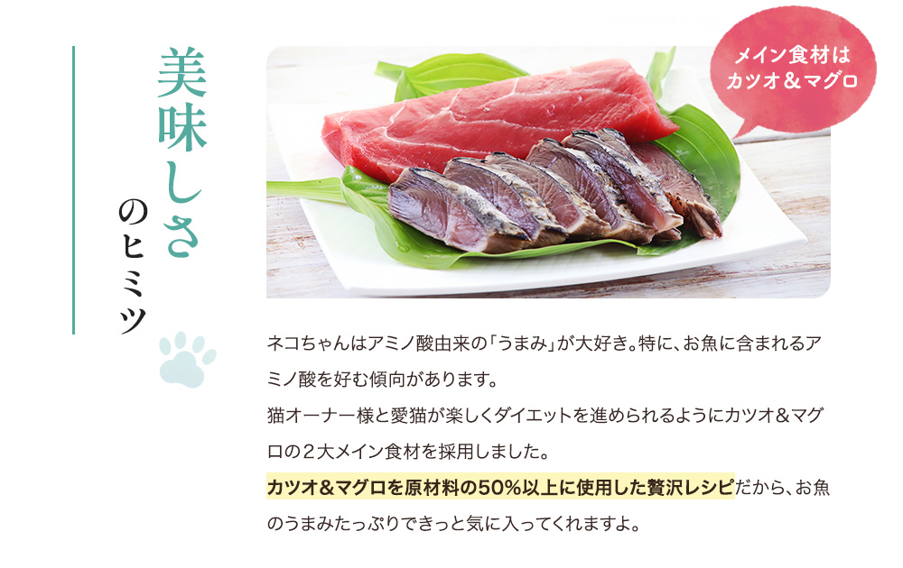 美味しさのヒミツ