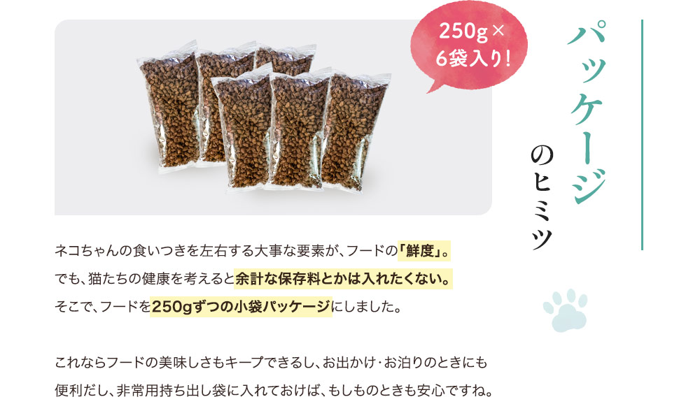 パッケージのヒミツ