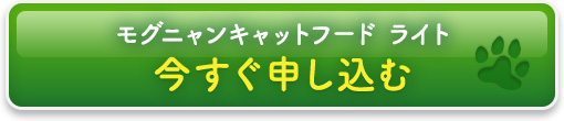 今すぐ申し込む