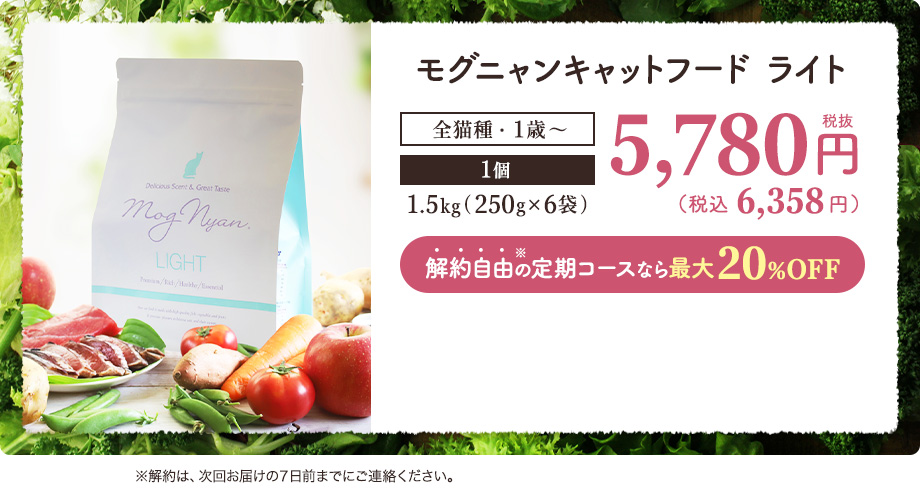 解約自由の定期コースなら最大20%OFF